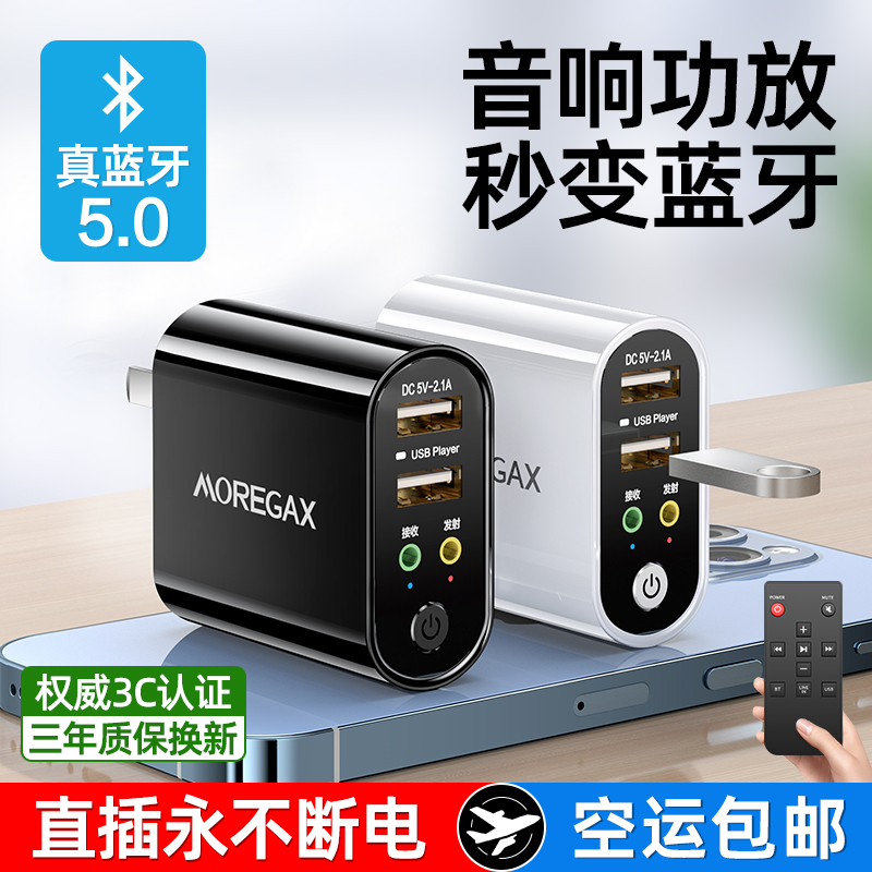 无线蓝牙接收器适配器立体声5.0