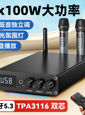 大功率家用无线蓝牙功放机200W桌面式TPA3116立体声U盘播放双声道