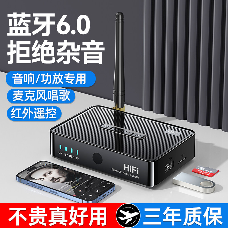 6.0蓝牙接收器转老式音箱响功放机专用音频适配器麦克风唱歌模块,影音电器,蓝牙耳机,淘宝优惠券,粉丝福利购,淘宝优惠卷