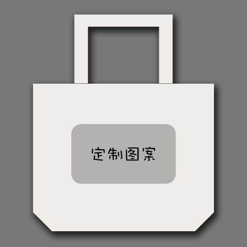 来图定做印照片私人订制logo帆布包购物袋环保袋学生书包单肩包