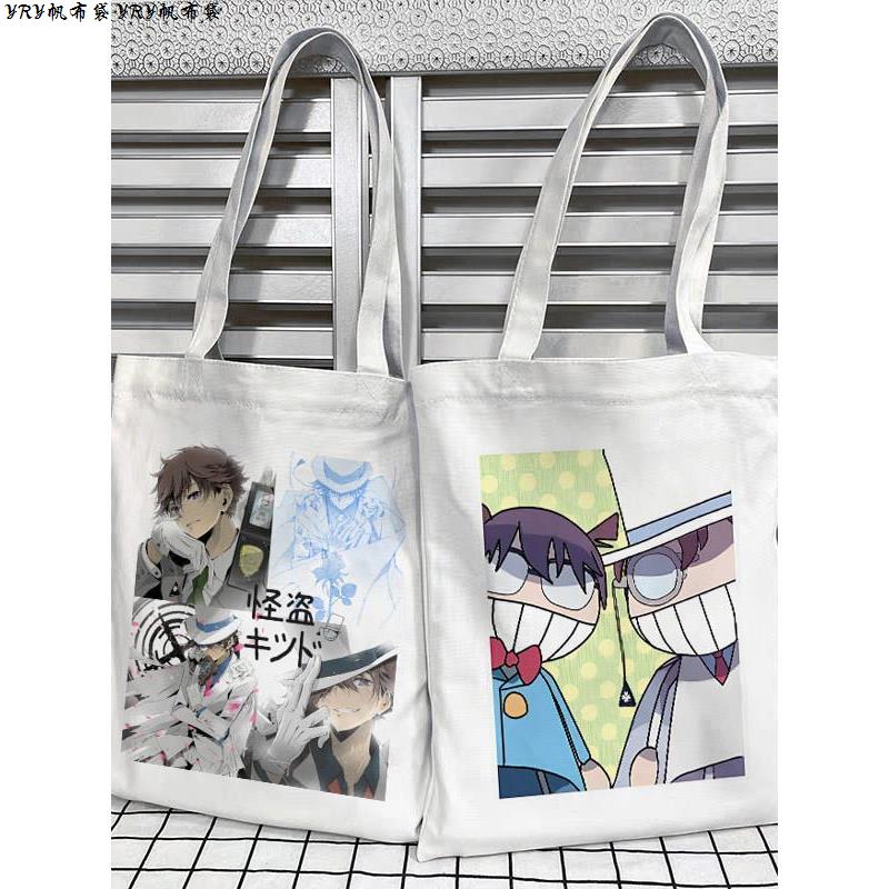 二次元动漫周边怪盗基德帆布包