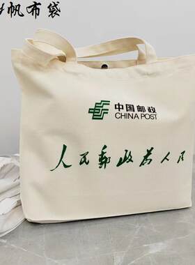 中国邮政帆布包绿色环保袋女2024年新款大容量文艺青年帆布袋定制