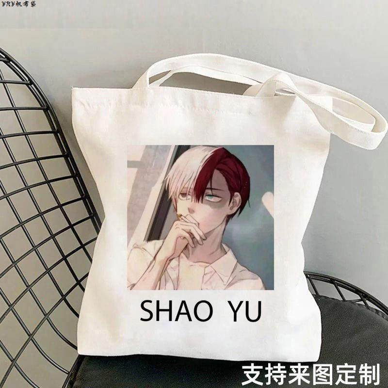 快手少羽SHAOYU粉丝同款定制帆布袋和平精英网红同款单肩手提包