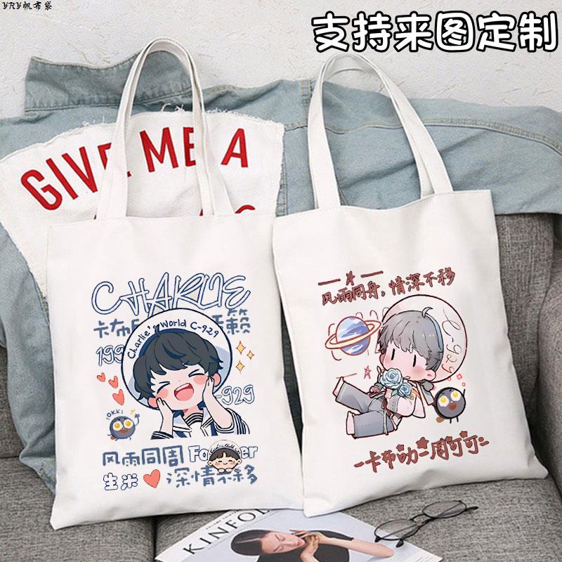 卡布叻周深周边单肩手提帆布袋专辑演唱会应援女背包袋子周可可