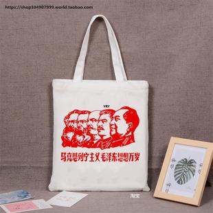马克思列宁共产主义苏联CCCP纪念 帆布包手提单肩购物袋 帆布袋