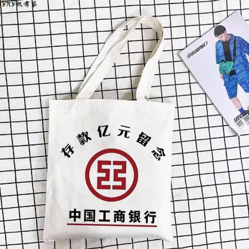 银行存款超过一亿元百万单肩手提帆布包搞笑学生书包购物袋纪念品