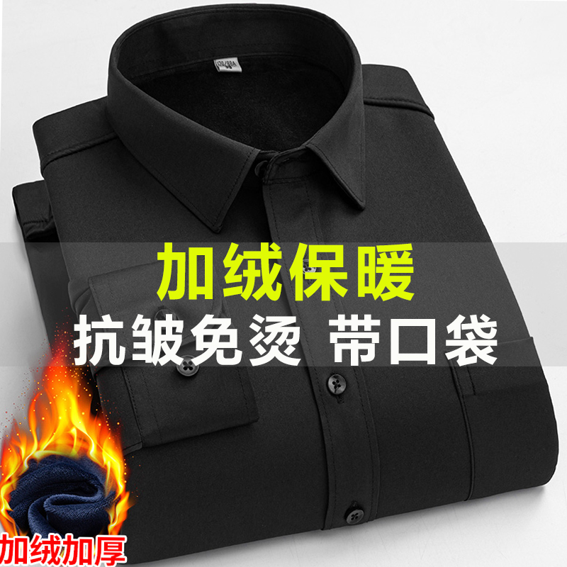 保罗冬季加绒加厚男士长袖衬衫黑色免烫纯色商务保暖加大码衬衣男