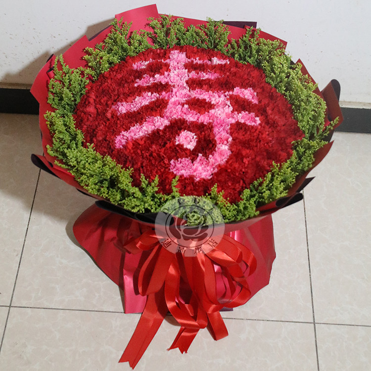 母亲节过寿花篮99朵康乃馨送妈妈老人生日礼物北京鲜花店同城速递