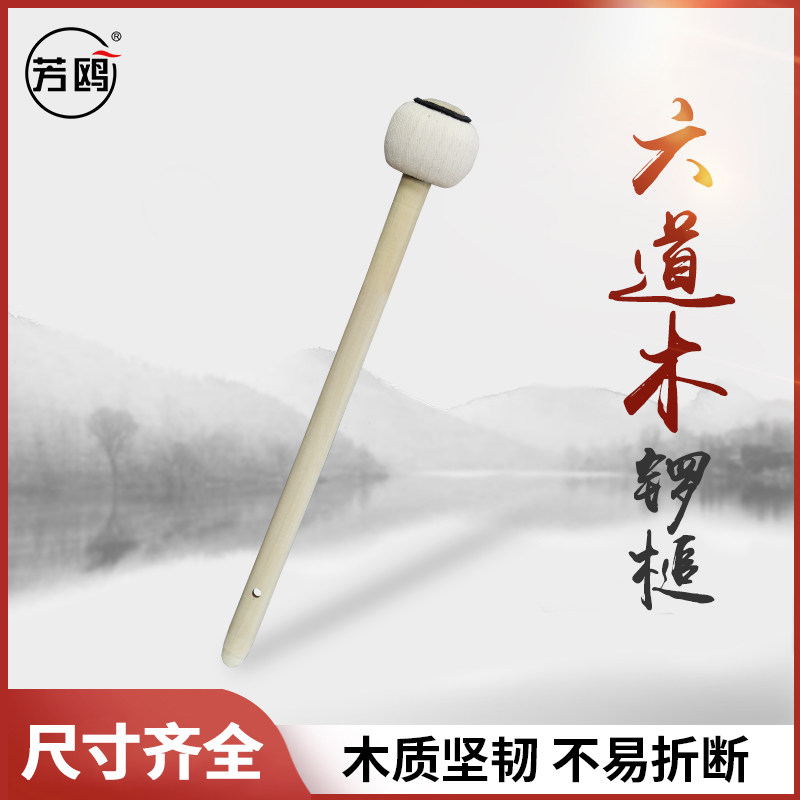 六道木锣槌专业戏曲锣锤虎音锣苏锣锣棰手工实木厂家直营包邮,乐器/吉他/钢琴/配件,鼓棒/鼓锤/鼓槌,淘宝优惠券,粉丝福利购,淘宝优惠卷