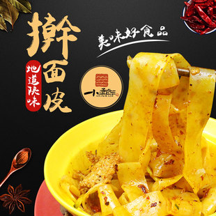 小孟华擀面皮宽条西安宝鸡真空10包装面皮速食宝鸡岐山凉皮擀面皮