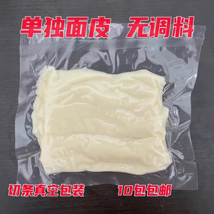 小孟华白皮批发零售陕西特产面皮西安凉皮拍10包邮宝鸡岐山擀面皮