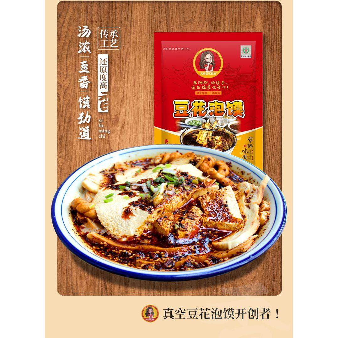 豆花泡馍麻花陕西特色宝鸡凤翔美食速食营养健康正宗早餐风味特色,水产肉类/新鲜蔬果/熟食,半成品豆制品/人造肉/植物肉,淘宝优惠券,粉丝福利购,淘宝优惠卷