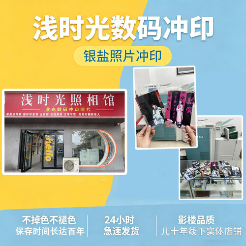 激光冲印使用柯达相纸实体店