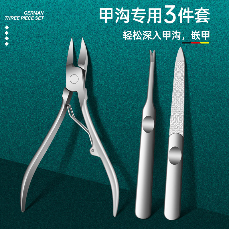 甲沟专用指甲刀鹰嘴钳修甲去死皮灰厚硬趾甲钳斜口剪美甲工具套装