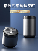 适用于文杰M5M7M9M8专车烟灰缸车铝合金抗飞灰压机高端轻配