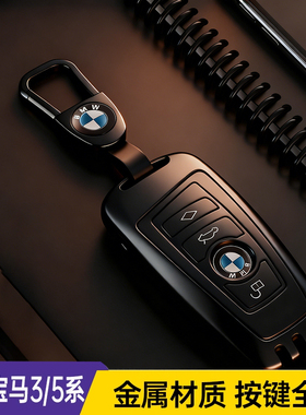 适用于宝马3系320Li钥匙套19款318i老款5系523Li壳525车钥匙包扣