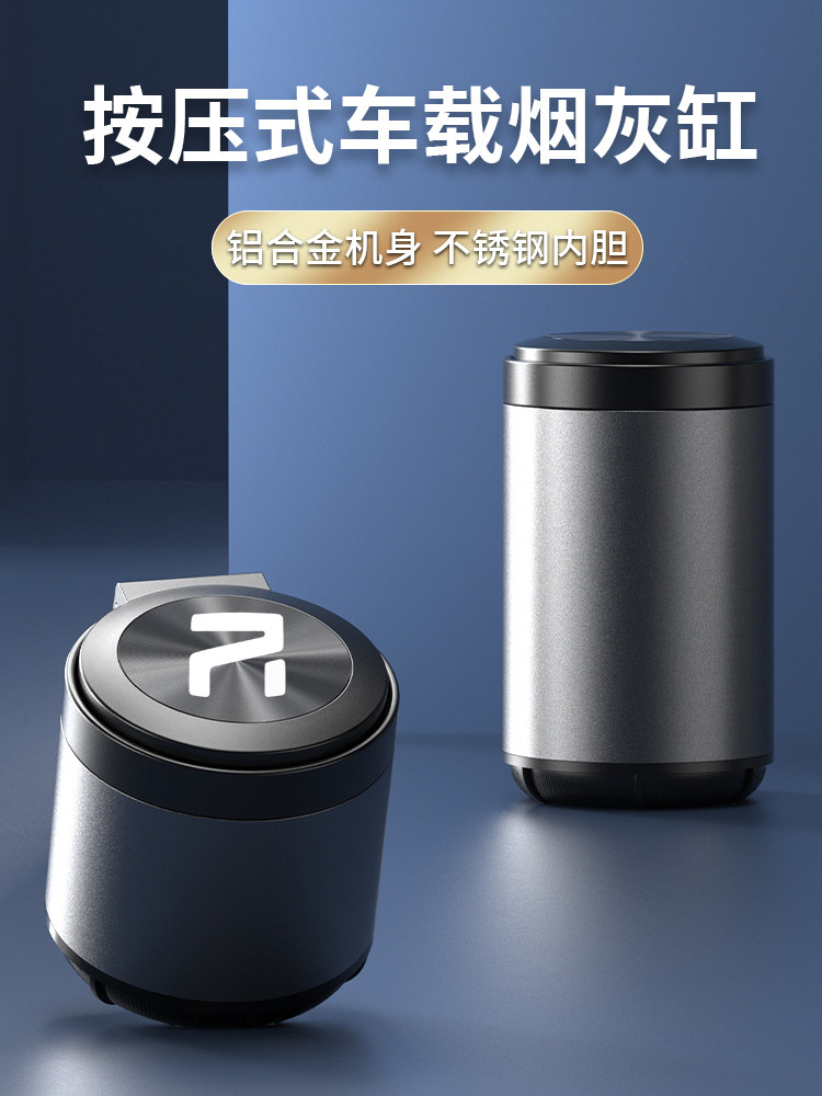 飞凡R7/F7/ER6/MARVELR/专用车载烟灰缸防灰飞带灯汽车内装饰用品