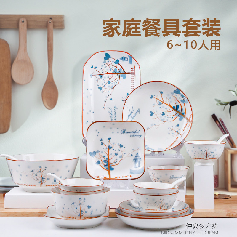 家用碗碟套装10人用家庭陶瓷餐具北欧风高颜值碗盘釉中彩可微波炉