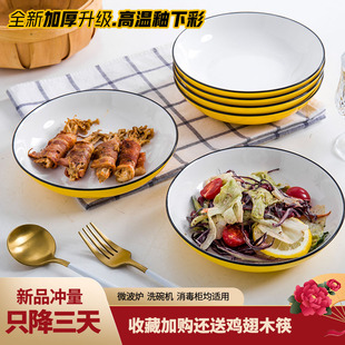 碗碟套装 碗筷组合 一4人用北欧餐具ins风个性 陶瓷碗盘创意情侣套装