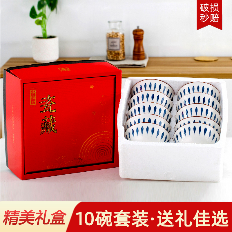 家用陶瓷饭碗礼盒套装餐具
