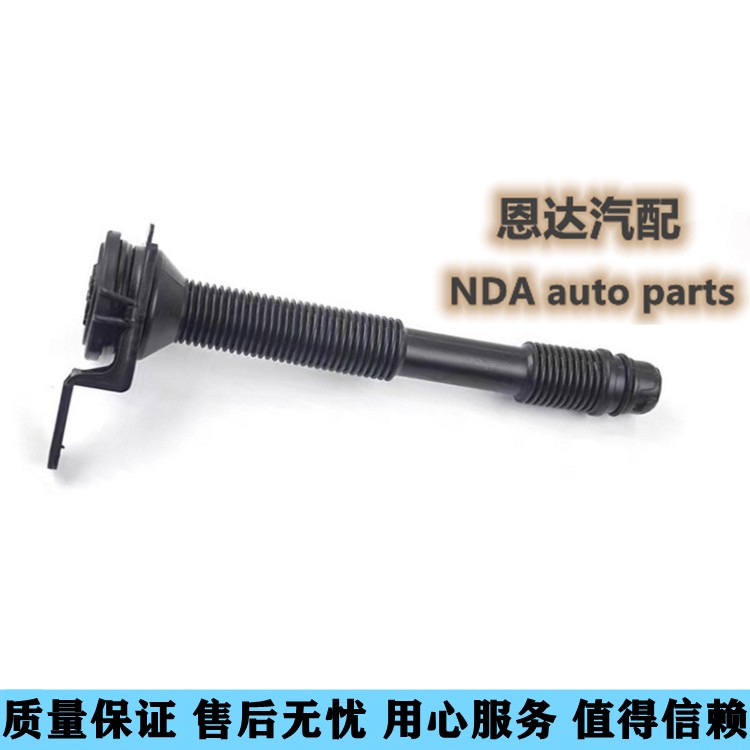适用宝马E70 E71 X5 X6雨刮水壶加水管喷水壶水管玻璃水壶加注管