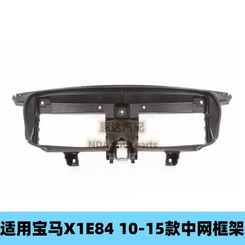 适用宝马X1前杠E84前保险杠X1中网X1风圈X1底座X1集风罩X1进风口