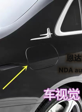 适用奔驰E级E200LE260LE300LE320LE350L油箱外盖加油外盖板油箱盖