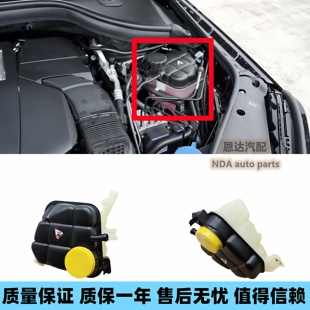 适配奔驰W164 W166ML300ML350GL350GL450GL550水箱副水壶冷却液壶