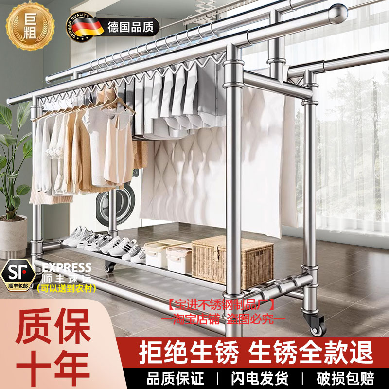 304不銹鋼落地折疊晾曬衣架