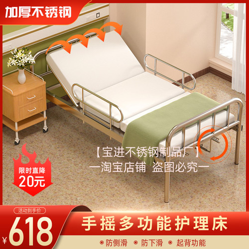 不锈钢护理床养老院床单人床
