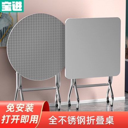 不锈钢折叠方桌圆桌家用餐桌加厚商用饭店饭桌户外小正方形桌子