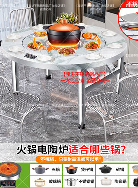 不锈钢下沉式电陶炉转盘彩图圆桌加厚家用餐桌一体免安装折叠桌子