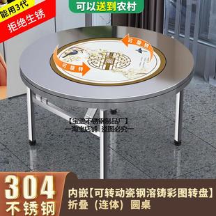 不锈钢内置转盘餐桌户外商用饭店饭桌一体折叠桌子家用加厚圆桌