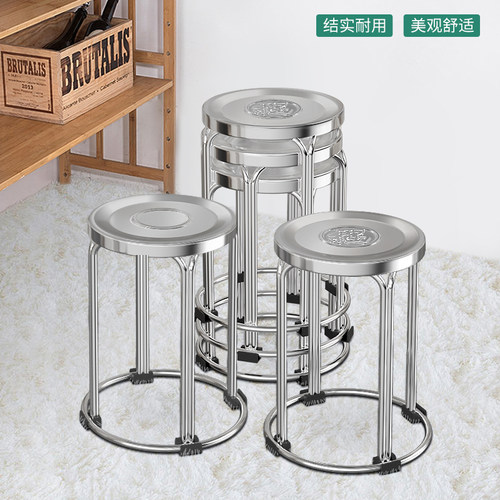 不锈钢圆凳加厚现代简约