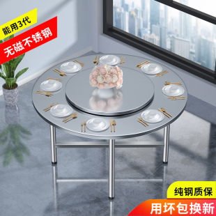 不锈钢圆桌加厚家用商用圆台饭桌农村酒席折叠转盘餐桌