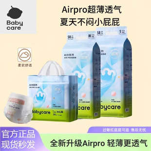 男女纸尿片尿不湿 婴儿超薄透气款 babycare纸尿裤 Airpro夏日拉拉裤