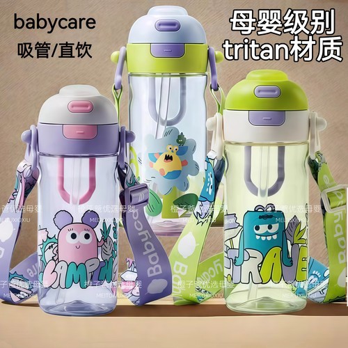 上学用babycare二合一户外水杯