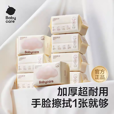 Babycare小熊棉柔巾纯棉洗脸巾80片抽取式宝宝洗脸洗屁屁巾柔软舒