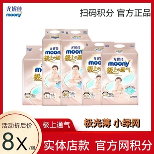 XLXXL正品 尤妮佳極上通氣系列紙尿褲 超薄透氣柔軟款 SMLXL拉拉褲