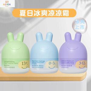 兔头妈妈凉凉霜儿童夏季面霜补水保湿舒缓霜夏季冰润霜晒后修复乳