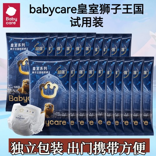 babycare皇室试用装便携装尿不湿