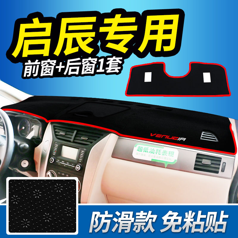 ¶«·çÆô³½D50R50ÖпØÒDZį́·Àɹ±Ü¹âµæT70XÆû³µD60·À»¬¸ôÈÈT90×°ÊÎ
