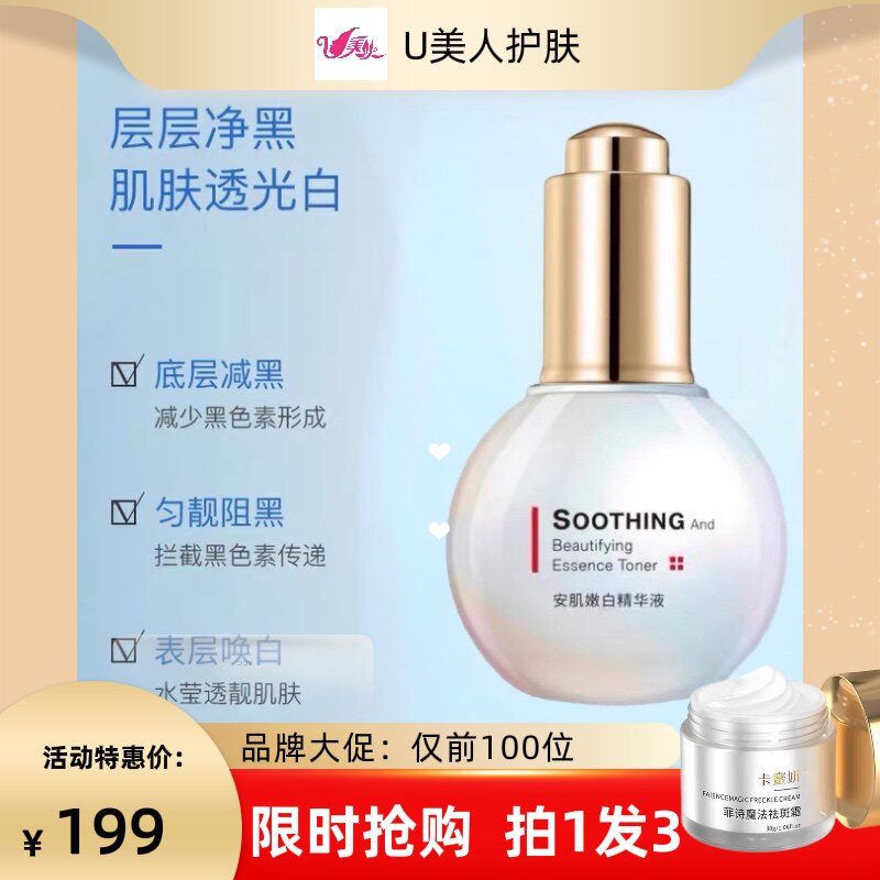 美白淡斑姿维雅改善暗沉图片