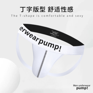 Men underwear PUMP!性感男士内裤棉质舒适运动低腰提臀双丁镂空