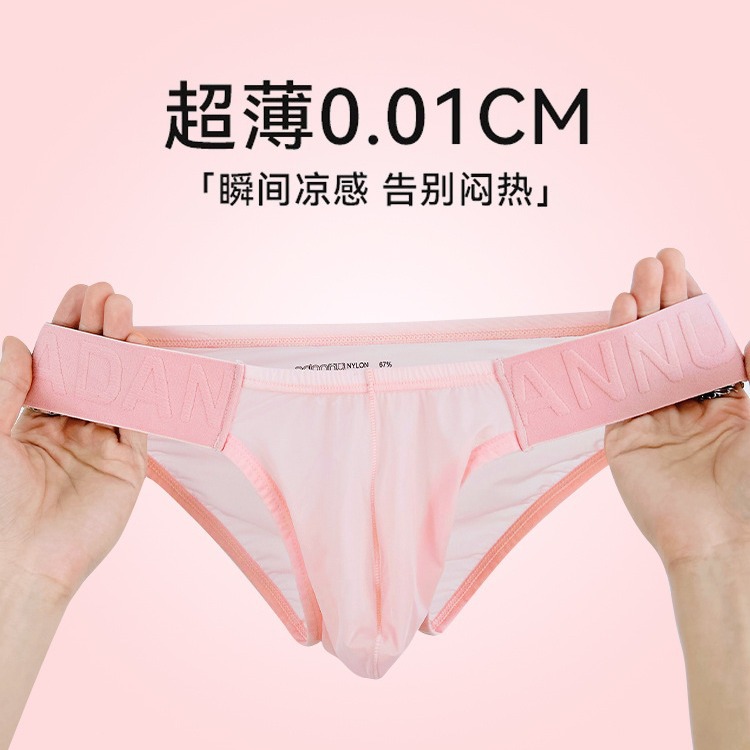 ADANNU/阿丹奴性感高叉男士超薄冰丝全透明三角内裤浮雕纹运动