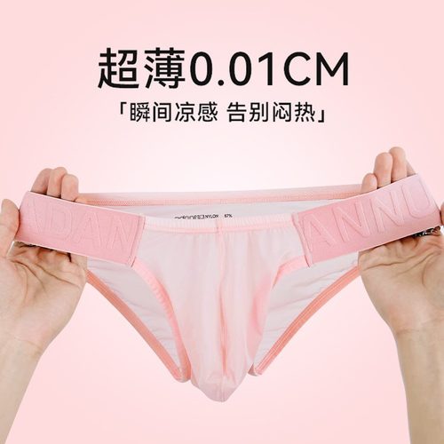 ADANNU/阿丹奴性感高叉男士超薄冰丝全透明三角内裤浮雕纹运动 - 封面