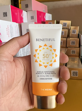 上海维娜化妆品蓓霓芬无暇美白倍护防晒霜SPF50+官方正品