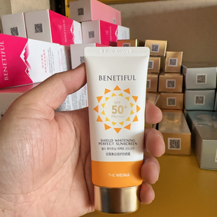 上海维娜化妆品蓓霓芬无暇美白倍护防晒霜SPF50+官方正品