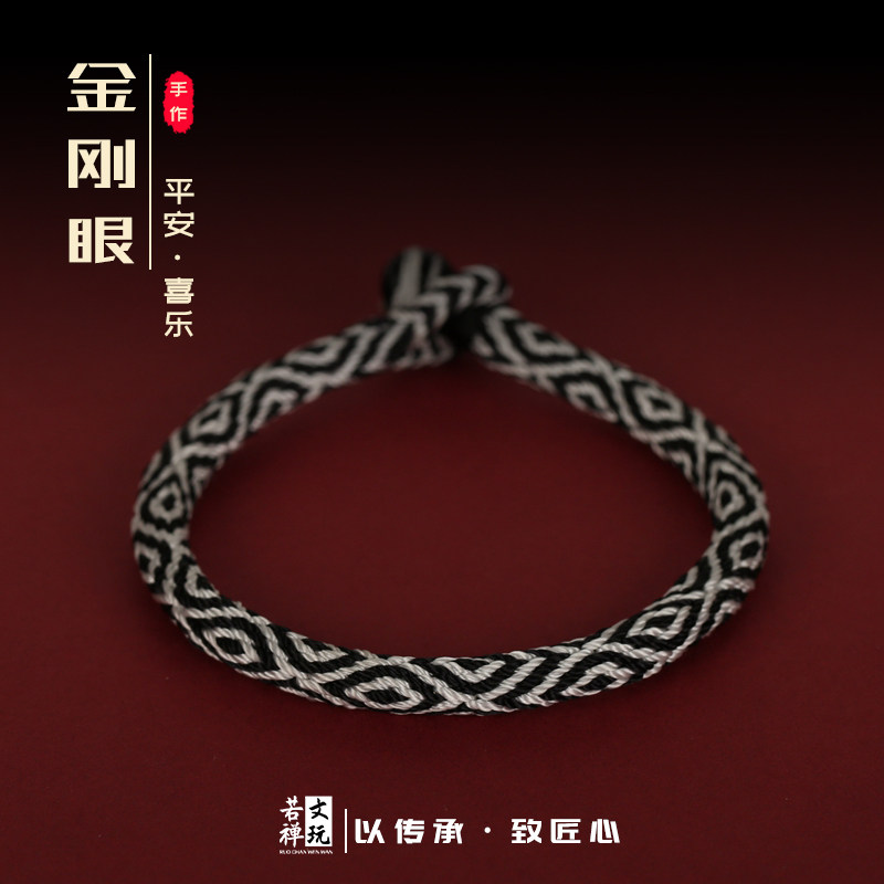 西藏手工编织藏式九眼不灭金刚绳手绳本命年金刚眼情侣唐卡粗手链