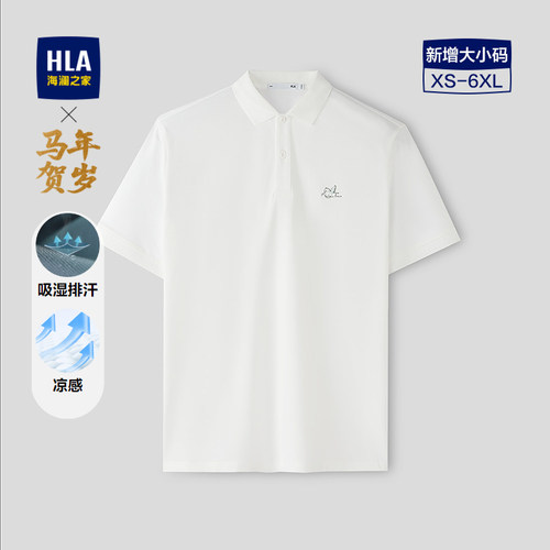 海澜之家翻领印花微弹短袖POLO衫